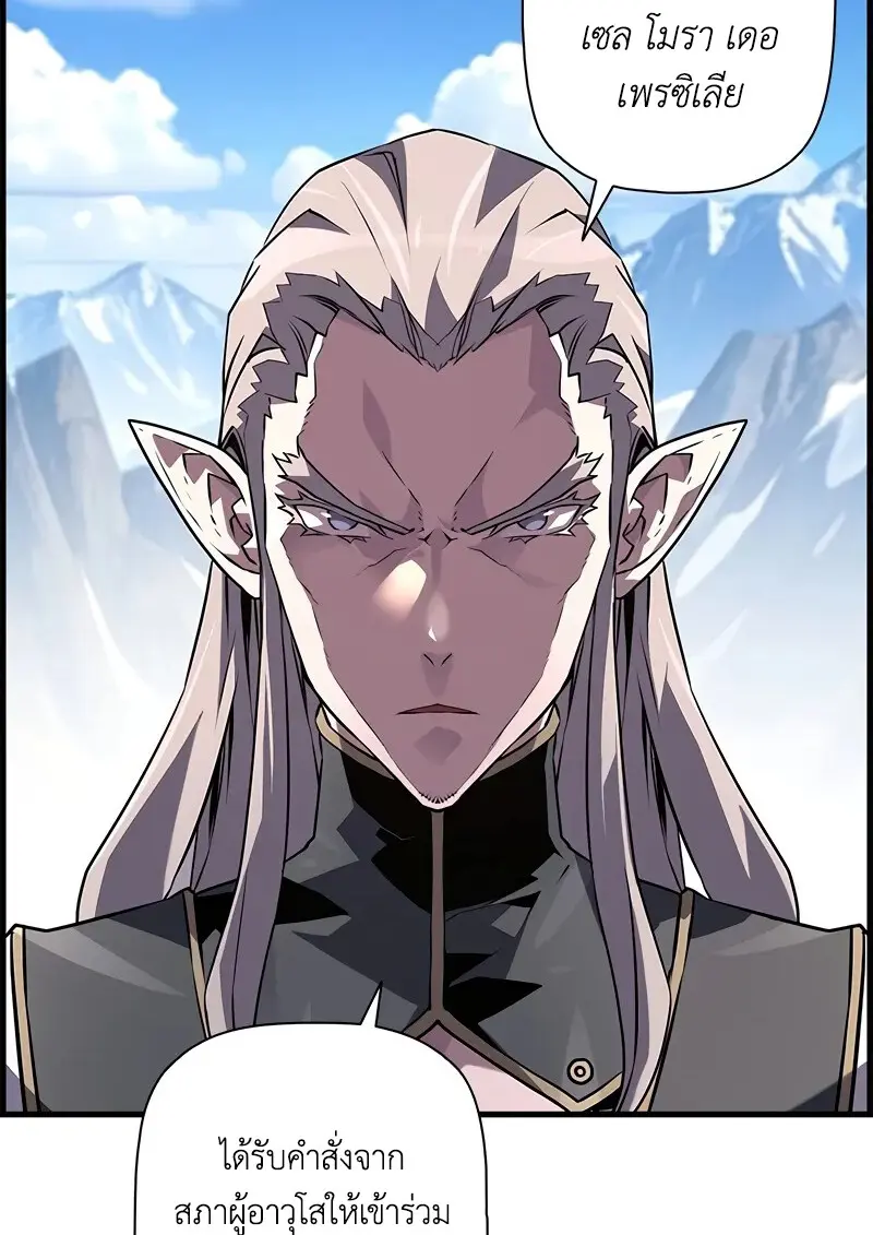 Necromancer’s Evolutionary Traits ตอนที่ 95 page 113