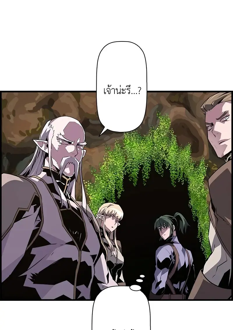 Necromancer’s Evolutionary Traits ตอนที่ 95 page 115