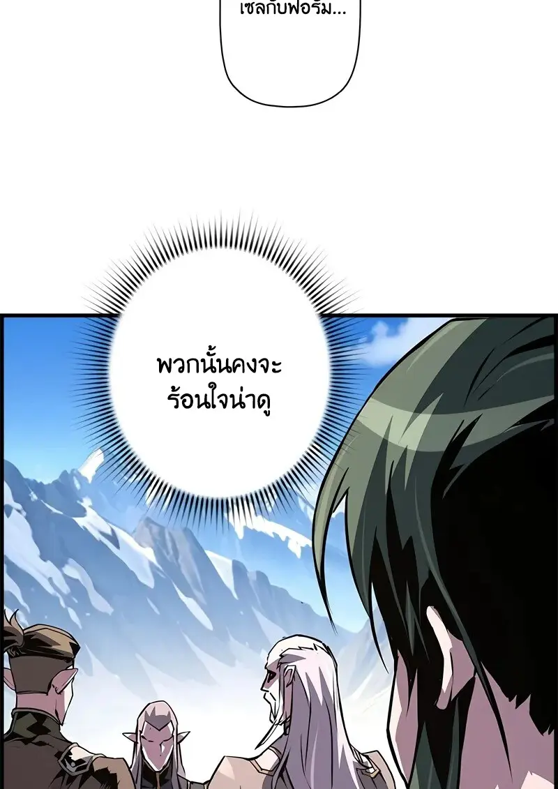 Necromancer’s Evolutionary Traits ตอนที่ 95 page 116