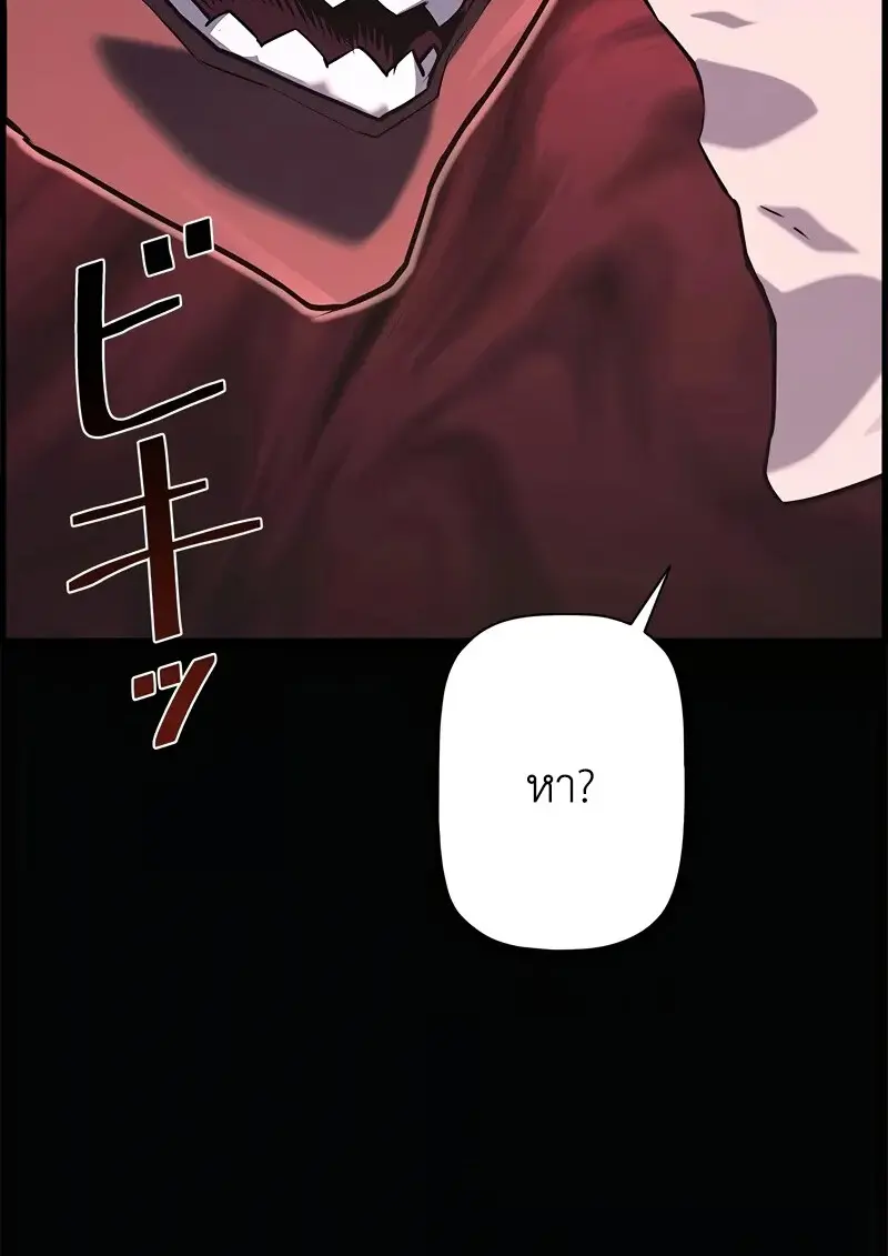 Necromancer’s Evolutionary Traits ตอนที่ 95 page 122