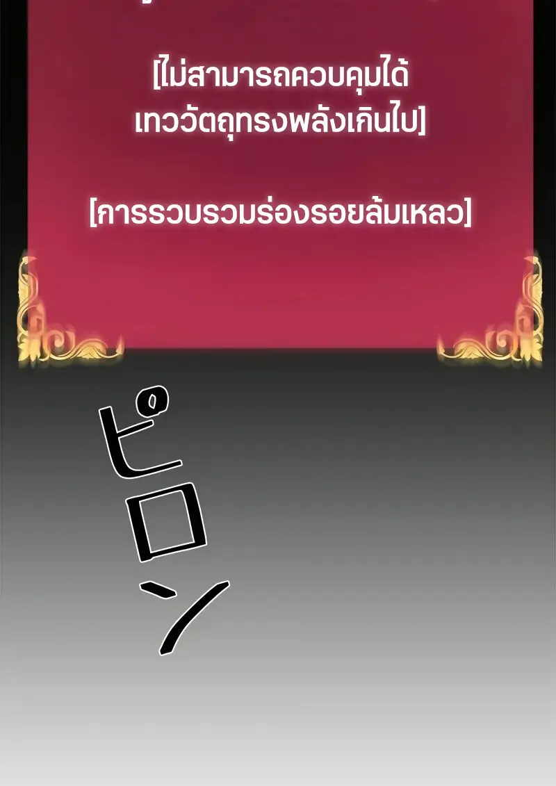 Necromancer’s Evolutionary Traits ตอนที่ 95 page 124