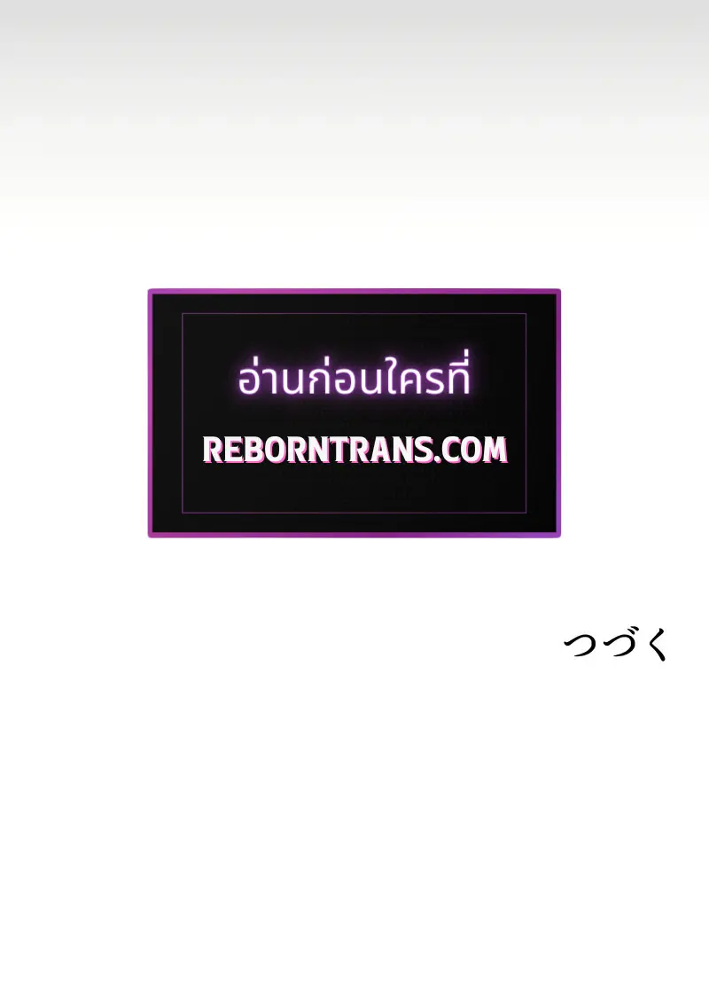 Necromancer’s Evolutionary Traits ตอนที่ 95 page 125