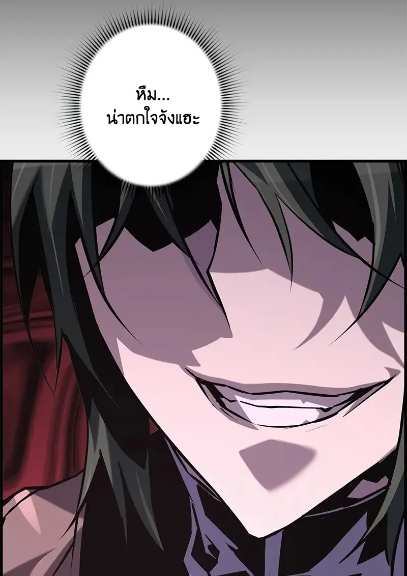 Necromancer’s Evolutionary Traits ตอนที่ 96 page 8