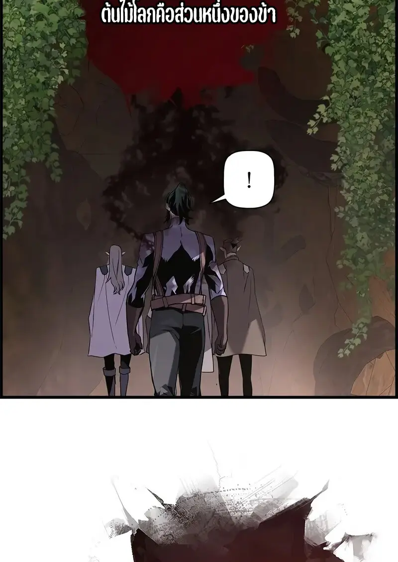 Necromancer’s Evolutionary Traits ตอนที่ 96 page 10