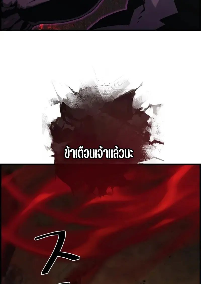 Necromancer’s Evolutionary Traits ตอนที่ 96 page 16