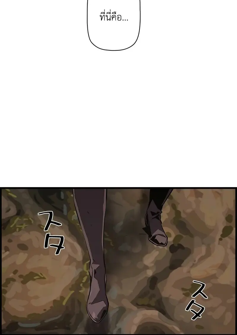 Necromancer’s Evolutionary Traits ตอนที่ 96 page 21