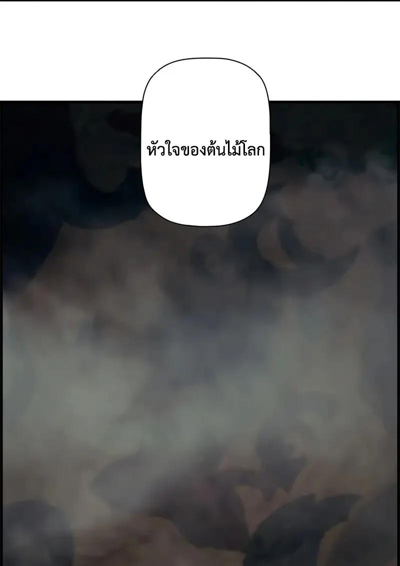 Necromancer’s Evolutionary Traits ตอนที่ 96 page 22