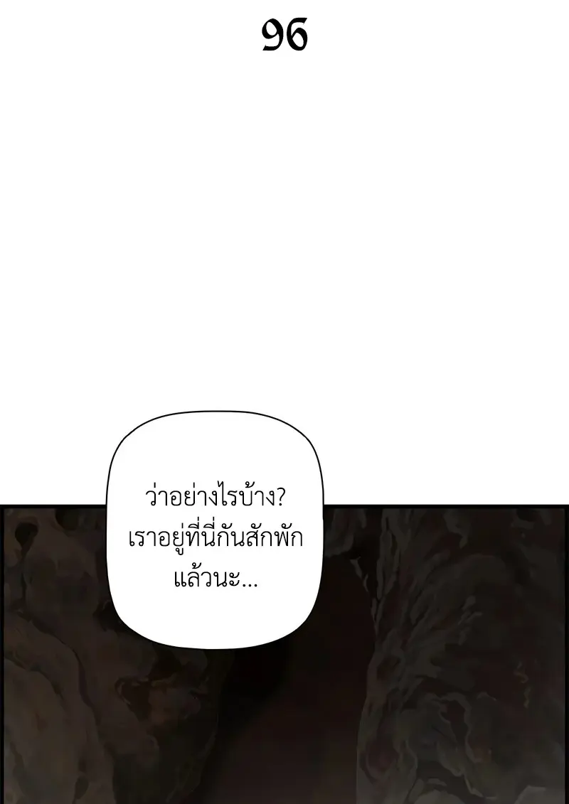 Necromancer’s Evolutionary Traits ตอนที่ 96 page 25