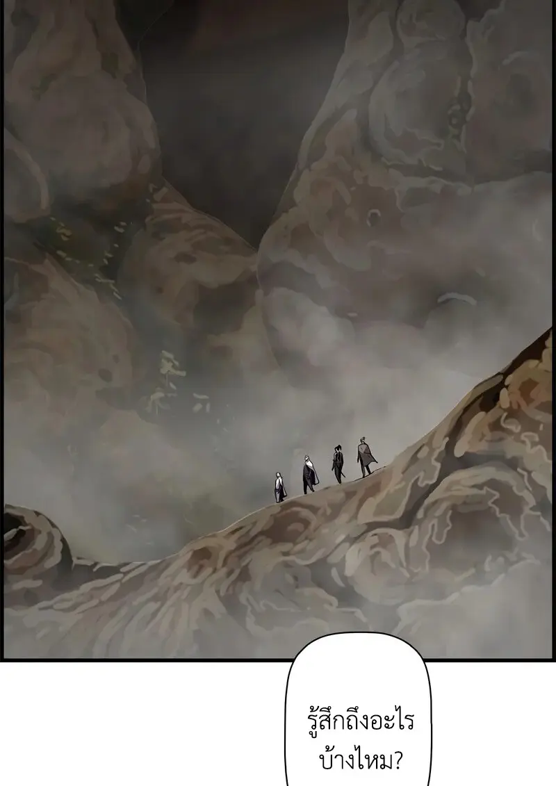 Necromancer’s Evolutionary Traits ตอนที่ 96 page 26