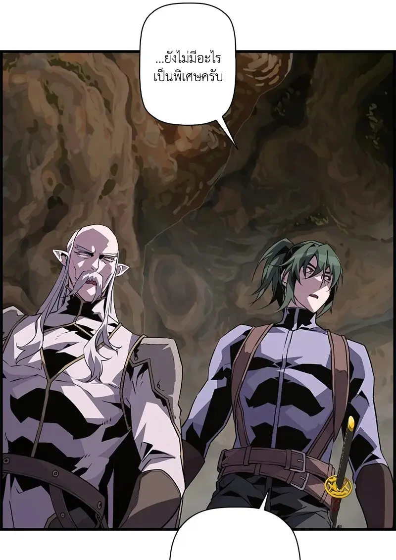 Necromancer’s Evolutionary Traits ตอนที่ 96 page 28