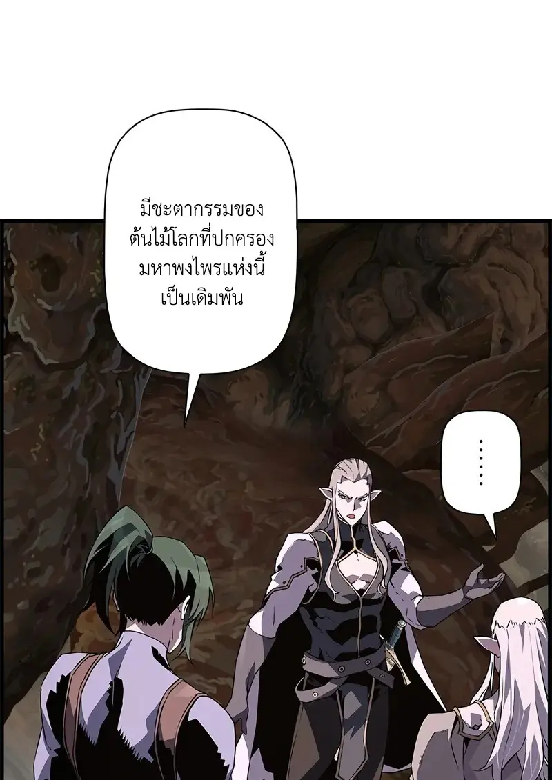 Necromancer’s Evolutionary Traits ตอนที่ 96 page 36