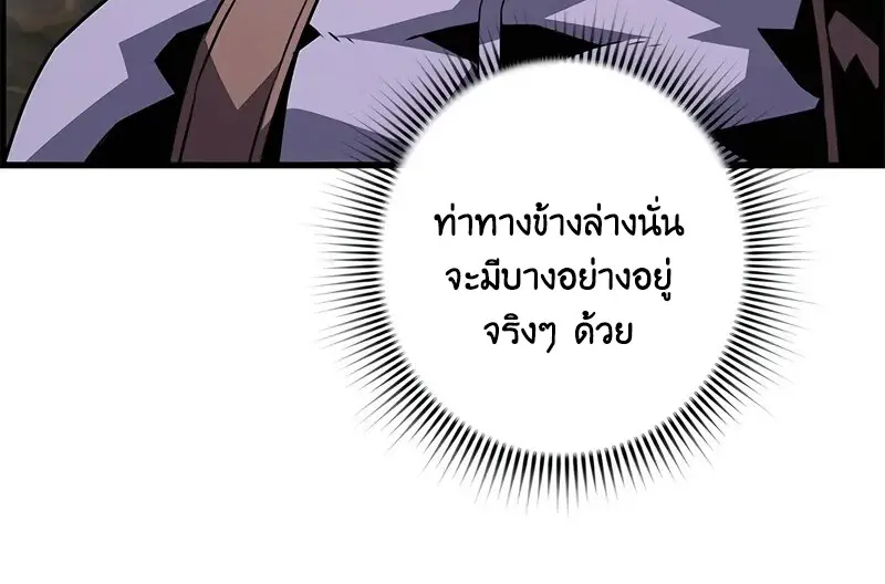 Necromancer’s Evolutionary Traits ตอนที่ 96 page 40