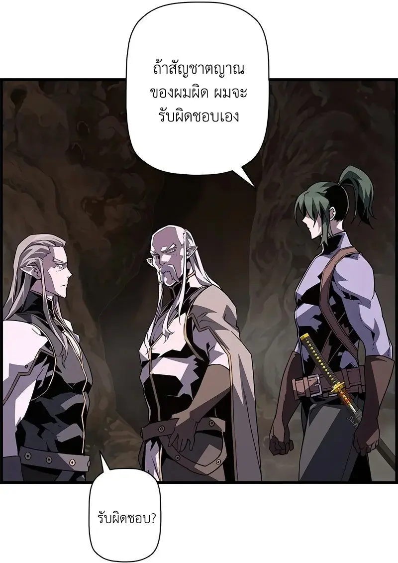 Necromancer’s Evolutionary Traits ตอนที่ 96 page 41