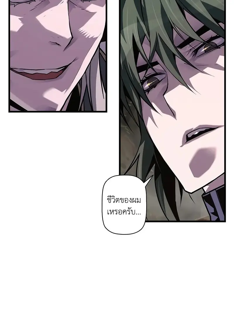 Necromancer’s Evolutionary Traits ตอนที่ 96 page 43