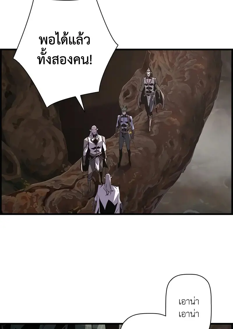 Necromancer’s Evolutionary Traits ตอนที่ 96 page 49