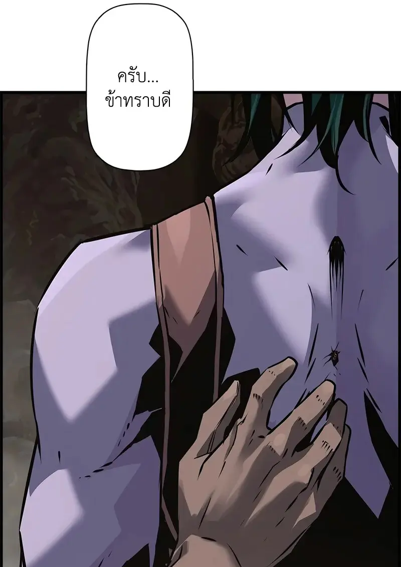 Necromancer’s Evolutionary Traits ตอนที่ 96 page 55