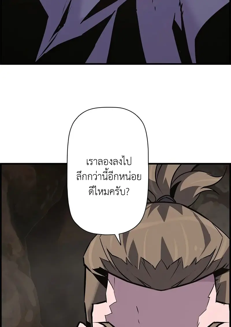 Necromancer’s Evolutionary Traits ตอนที่ 96 page 57