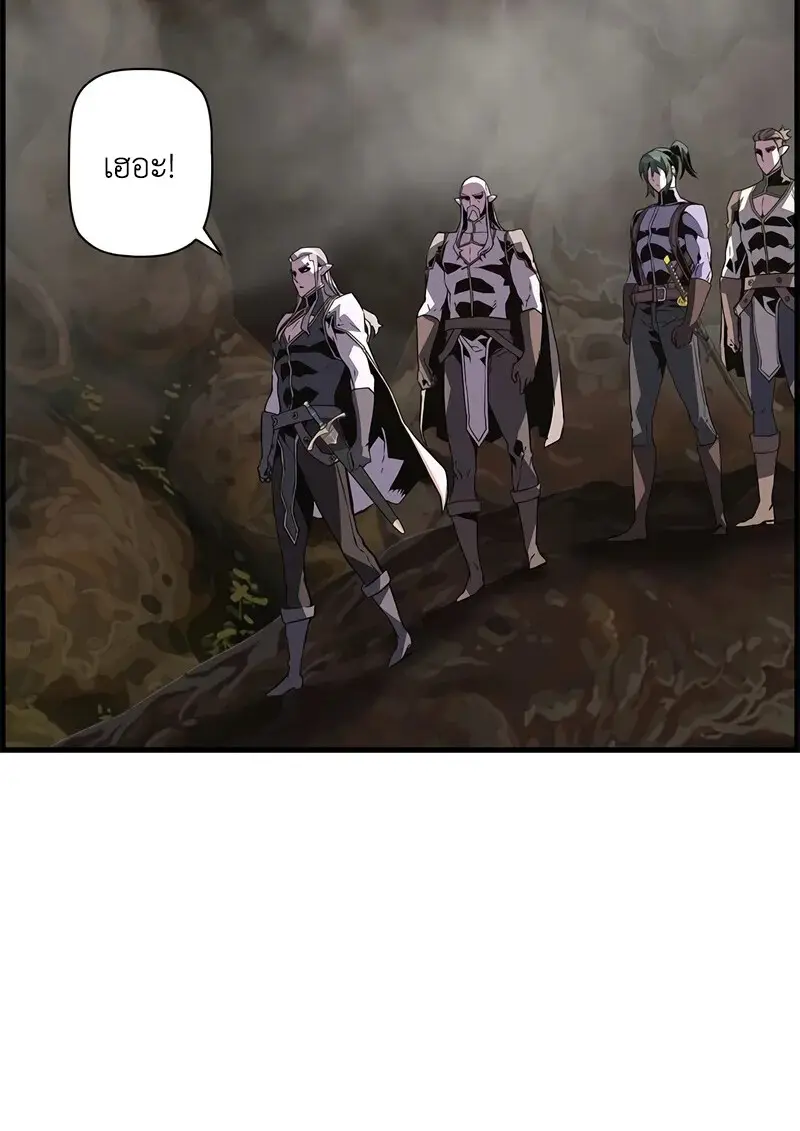 Necromancer’s Evolutionary Traits ตอนที่ 96 page 59