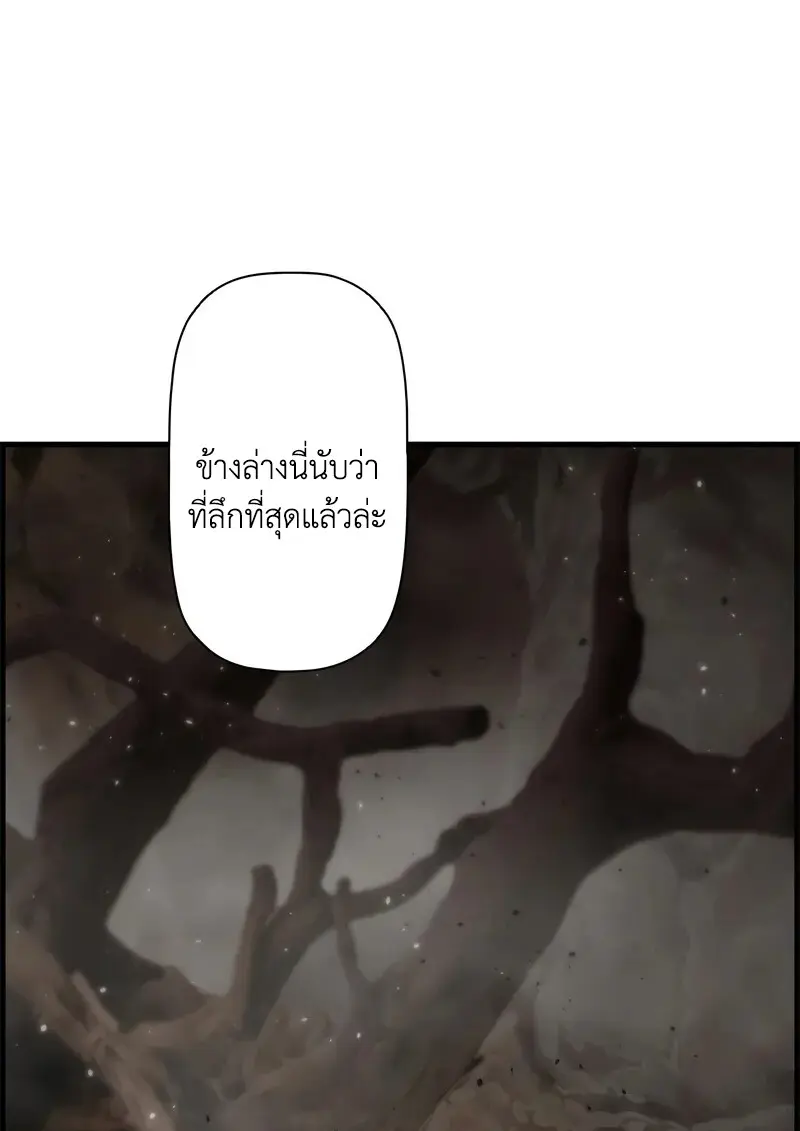 Necromancer’s Evolutionary Traits ตอนที่ 96 page 63