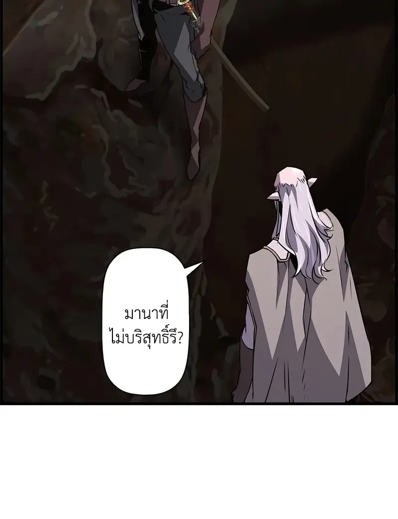 Necromancer’s Evolutionary Traits ตอนที่ 96 page 67