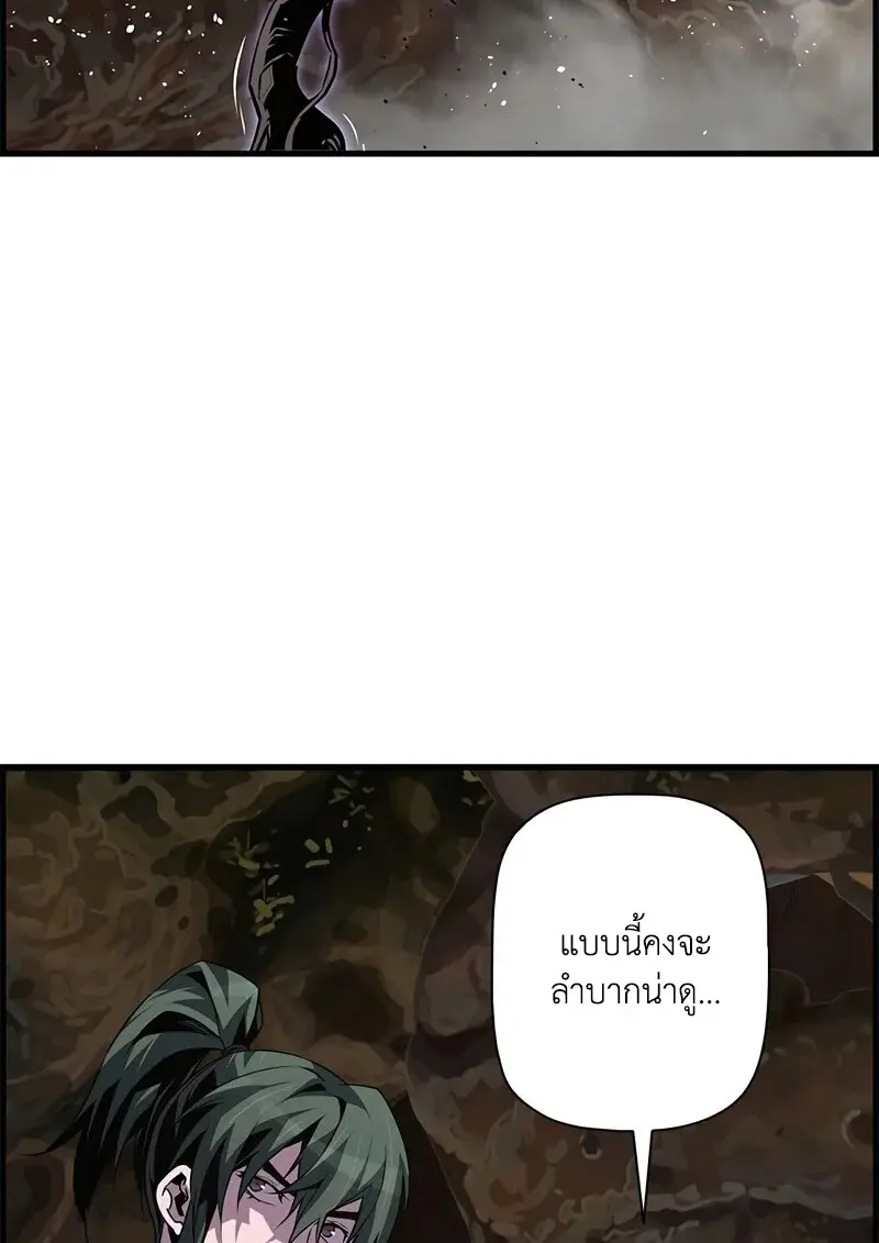 Necromancer’s Evolutionary Traits ตอนที่ 96 page 71