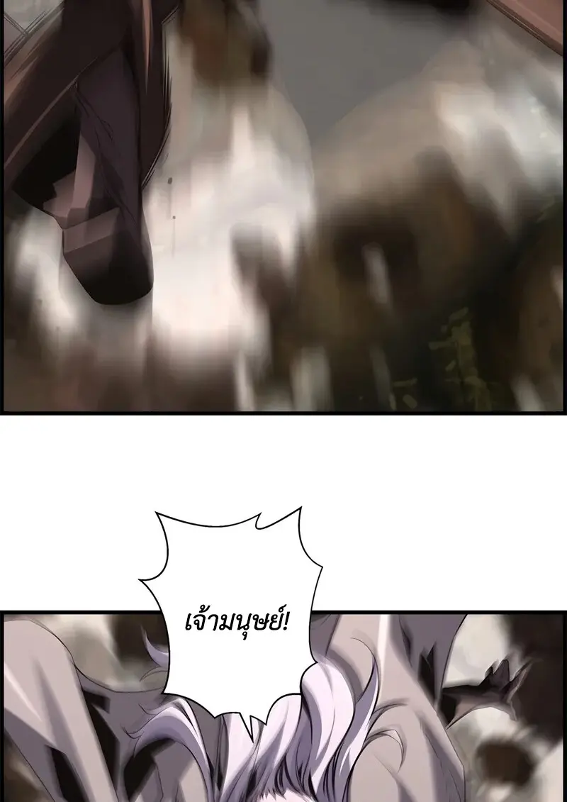 Necromancer’s Evolutionary Traits ตอนที่ 96 page 77