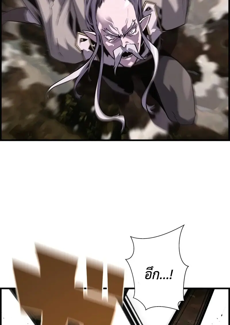 Necromancer’s Evolutionary Traits ตอนที่ 96 page 78