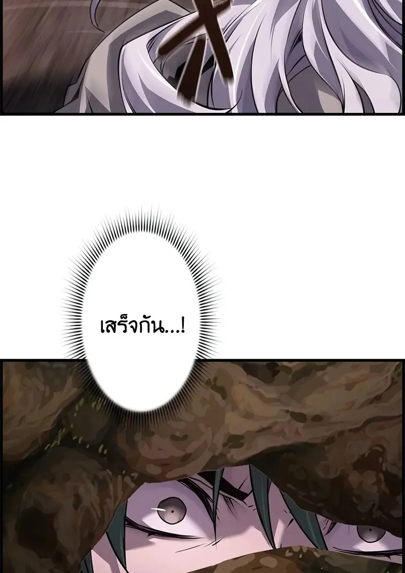 Necromancer’s Evolutionary Traits ตอนที่ 96 page 82