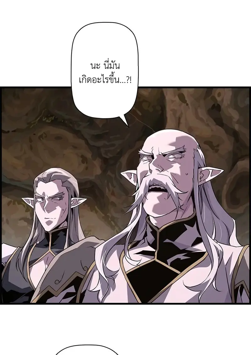 Necromancer’s Evolutionary Traits ตอนที่ 96 page 86