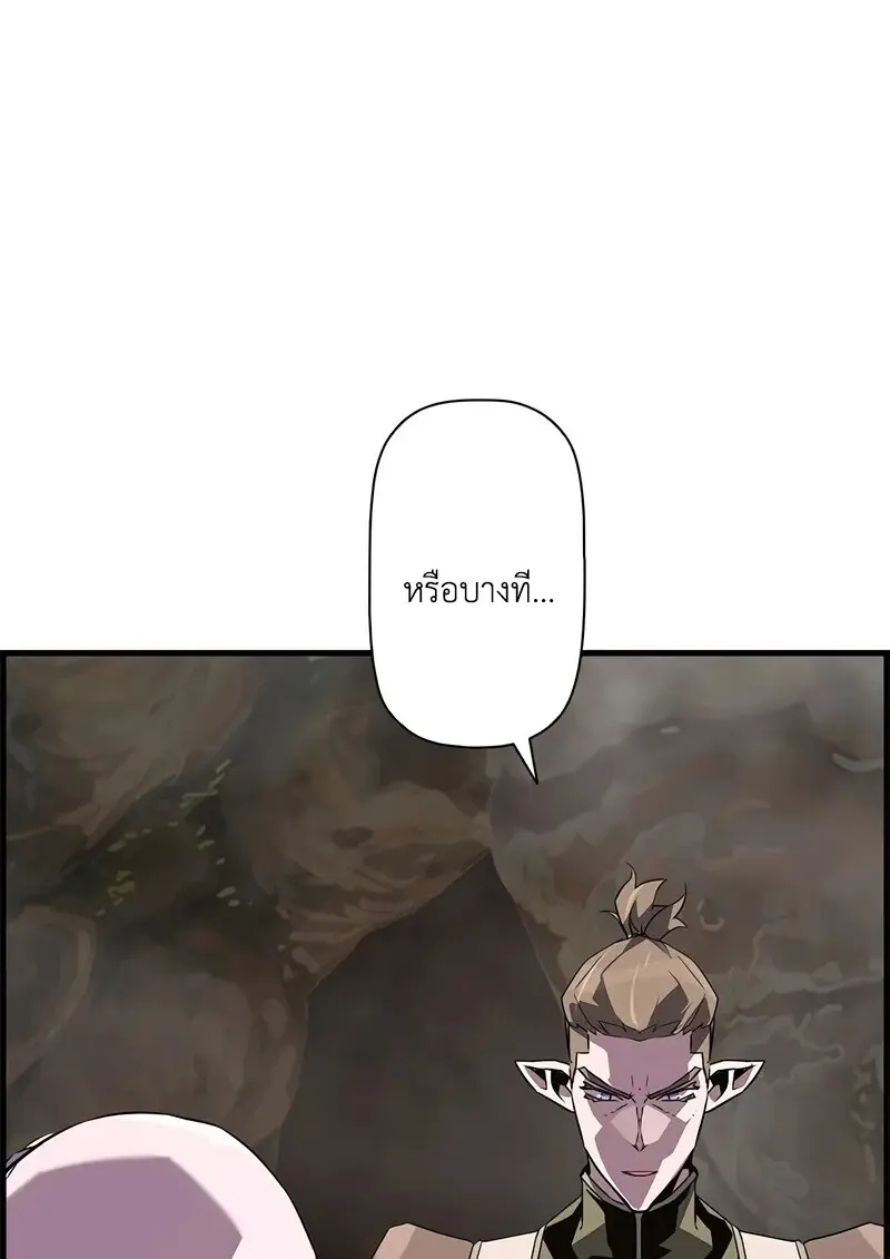 Necromancer’s Evolutionary Traits ตอนที่ 96 page 90