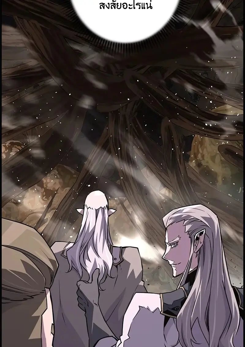 Necromancer’s Evolutionary Traits ตอนที่ 96 page 97