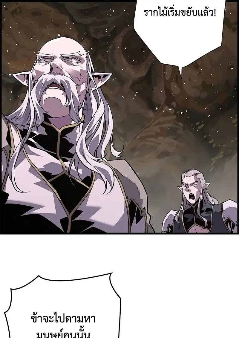 Necromancer’s Evolutionary Traits ตอนที่ 96 page 102