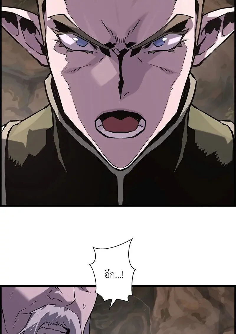 Necromancer’s Evolutionary Traits ตอนที่ 96 page 106