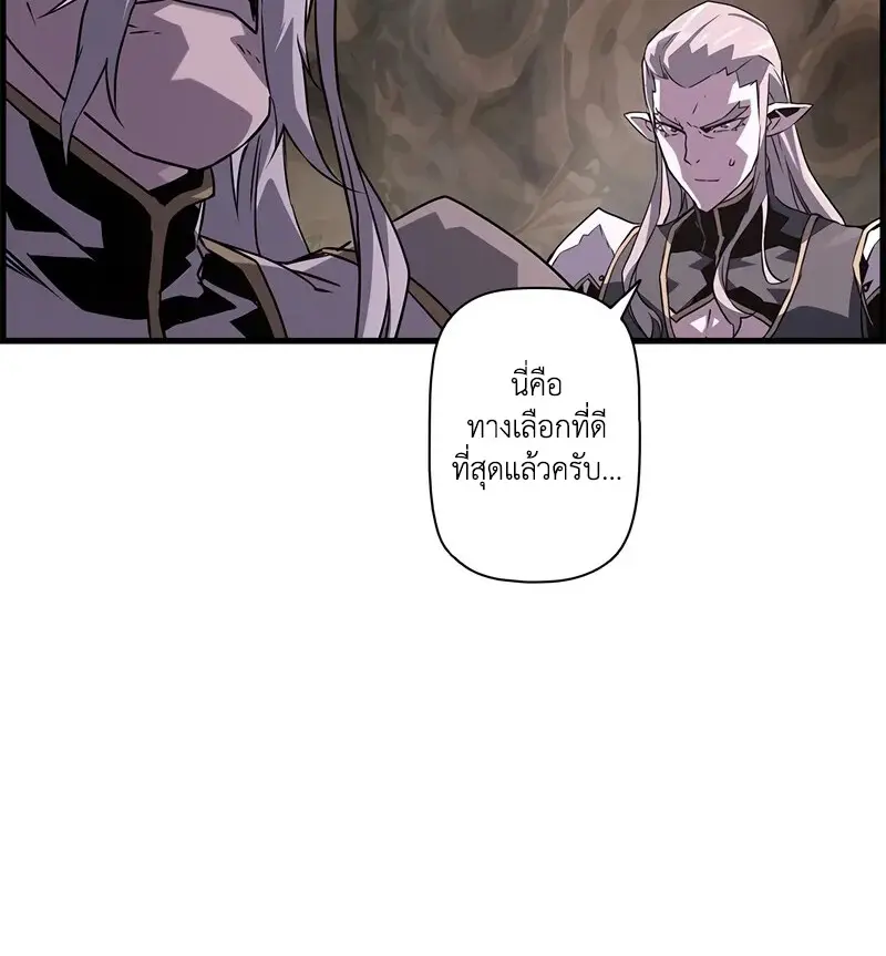 Necromancer’s Evolutionary Traits ตอนที่ 96 page 107