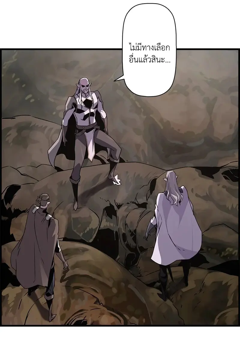 Necromancer’s Evolutionary Traits ตอนที่ 96 page 108