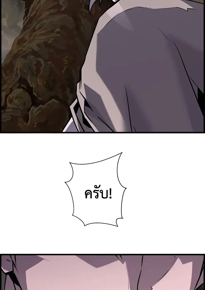 Necromancer’s Evolutionary Traits ตอนที่ 96 page 110