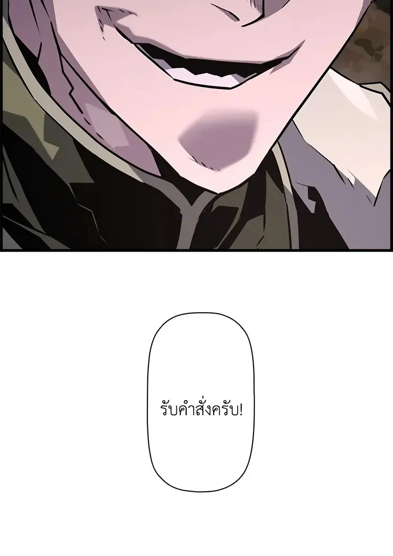 Necromancer’s Evolutionary Traits ตอนที่ 96 page 111