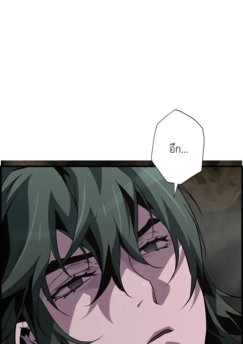 Necromancer’s Evolutionary Traits ตอนที่ 96 page 113