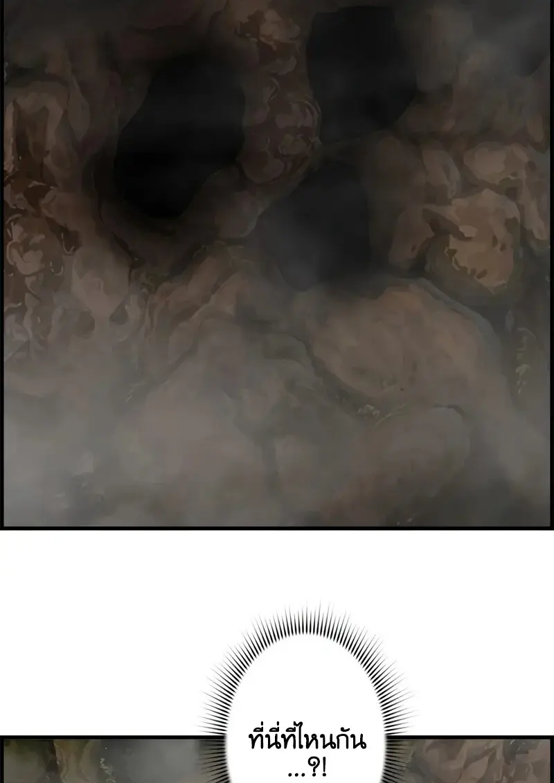 Necromancer’s Evolutionary Traits ตอนที่ 96 page 115