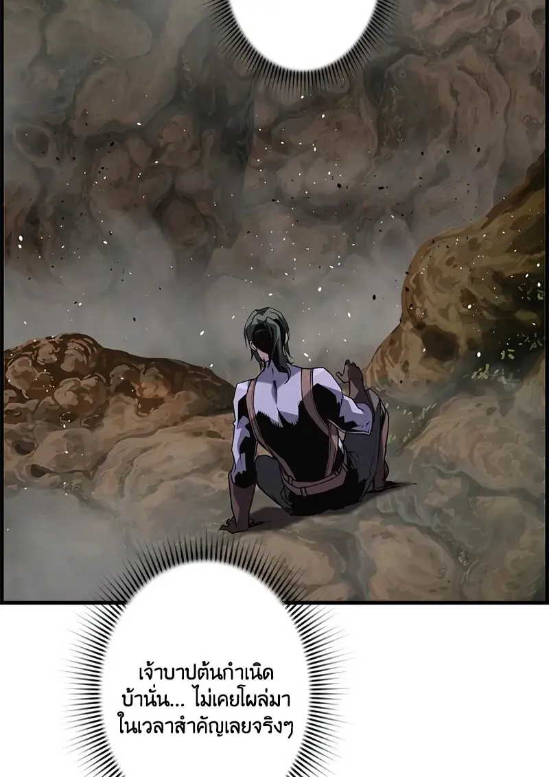 Necromancer’s Evolutionary Traits ตอนที่ 96 page 116