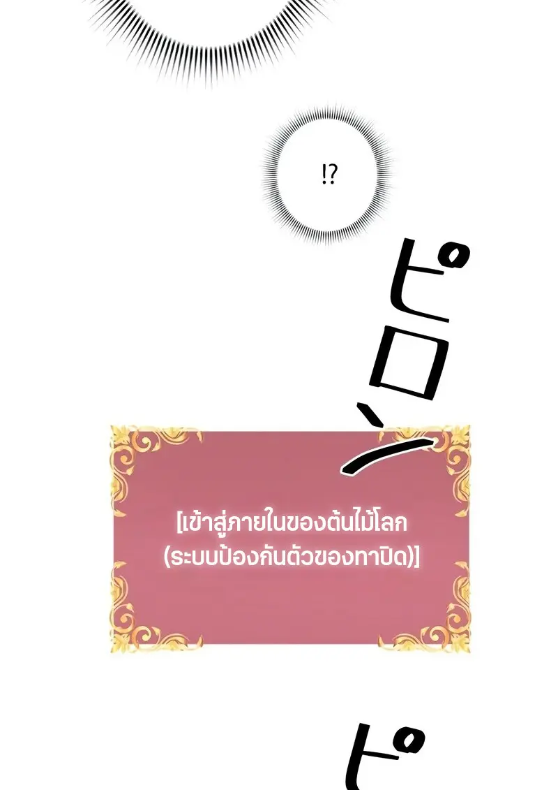 Necromancer’s Evolutionary Traits ตอนที่ 96 page 117