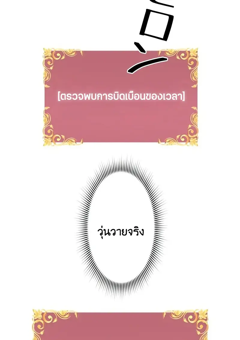 Necromancer’s Evolutionary Traits ตอนที่ 96 page 118