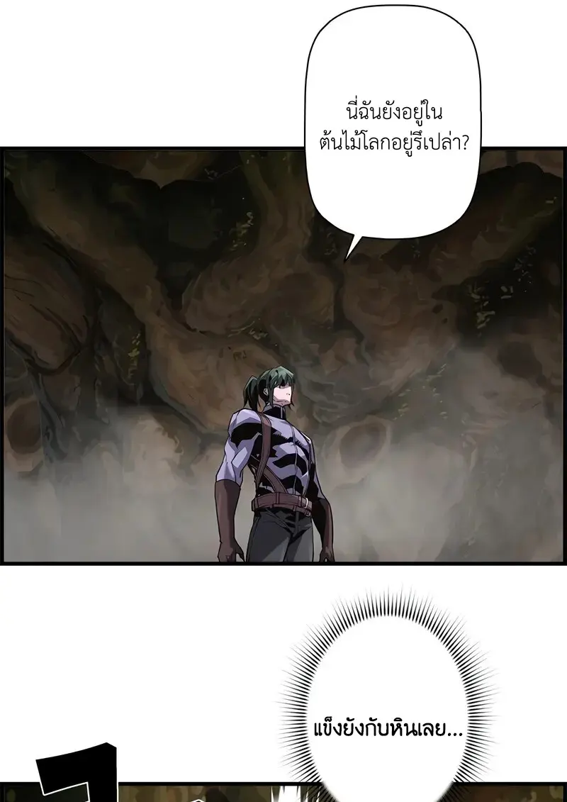 Necromancer’s Evolutionary Traits ตอนที่ 96 page 122