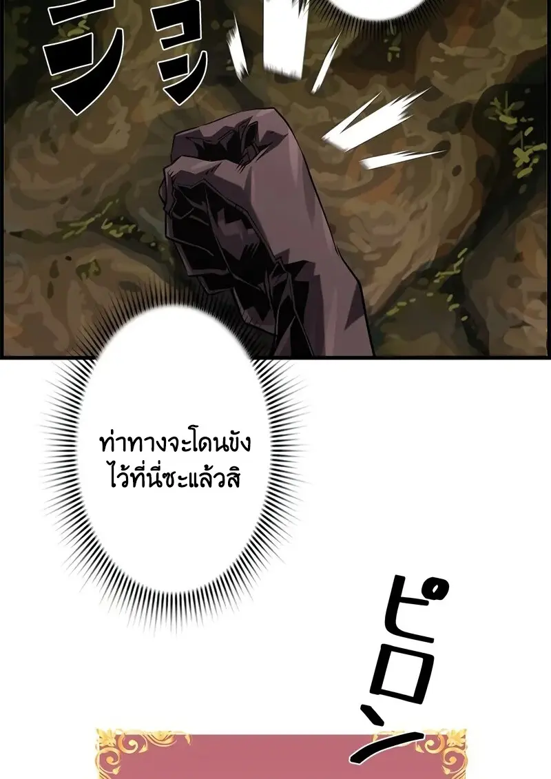 Necromancer’s Evolutionary Traits ตอนที่ 96 page 123