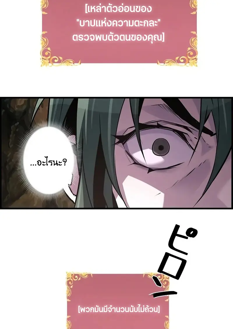 Necromancer’s Evolutionary Traits ตอนที่ 96 page 124