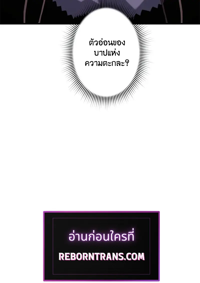 Necromancer’s Evolutionary Traits ตอนที่ 96 page 127