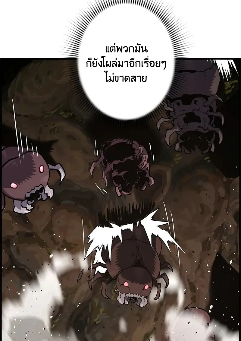 Necromancer’s Evolutionary Traits ตอนที่ 97 page 11