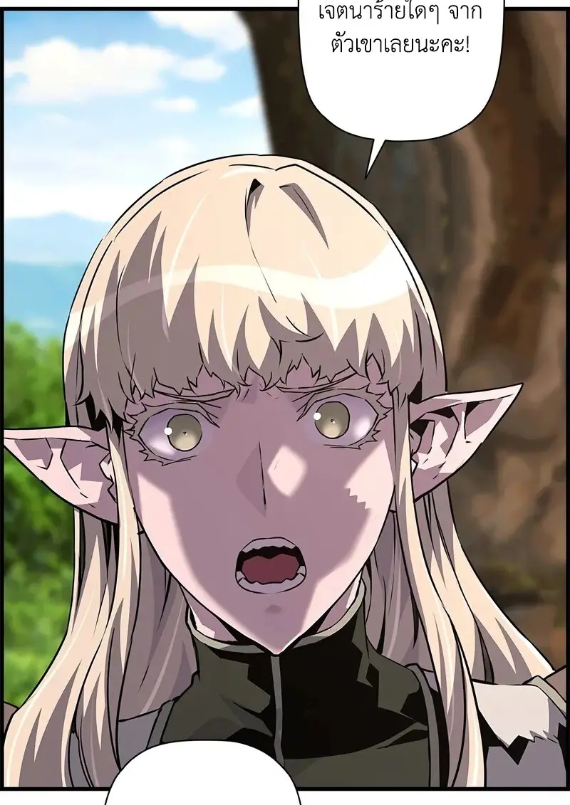 Necromancer’s Evolutionary Traits ตอนที่ 97 page 31