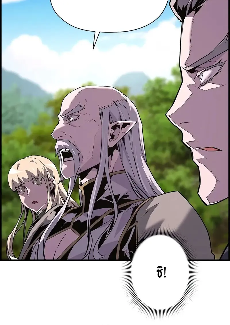 Necromancer’s Evolutionary Traits ตอนที่ 97 page 35