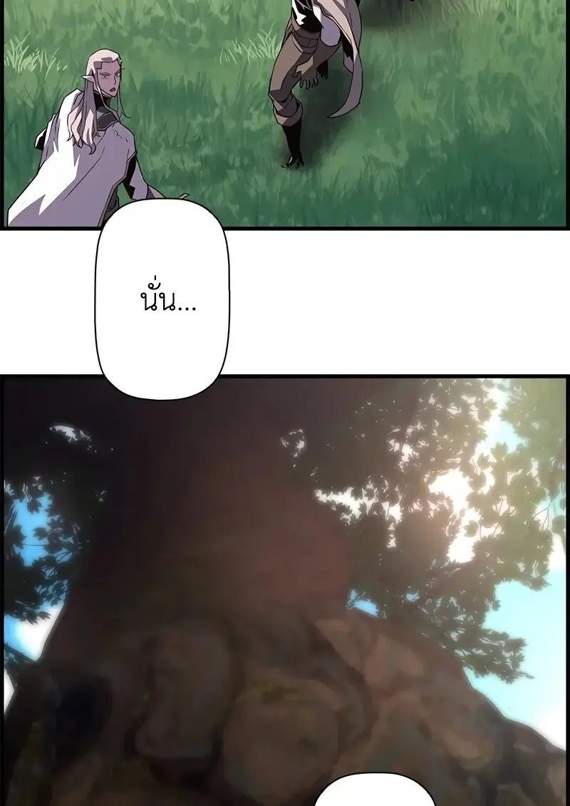 Necromancer’s Evolutionary Traits ตอนที่ 97 page 40